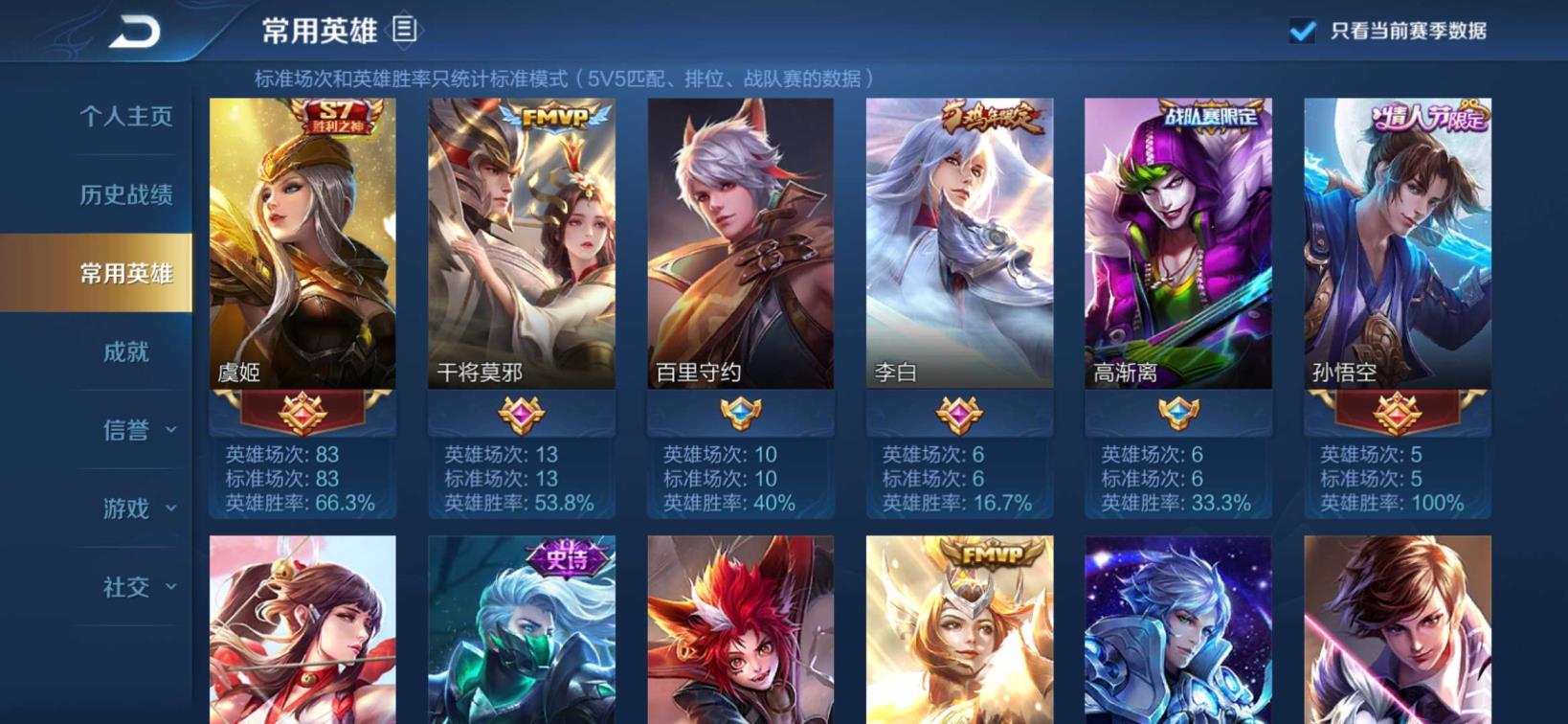 租号玩5173 V7神威 天狼绘梦者  时之恋人一对  99英雄93