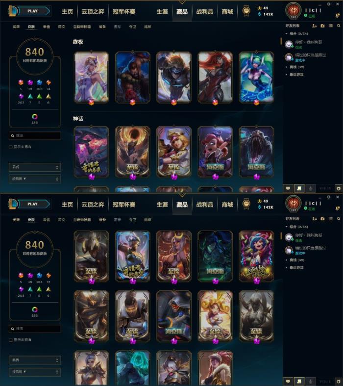 娱乐猫租号网 新皮肤秒更新♥全套灵魂莲华♥1500皮肤♥200个限