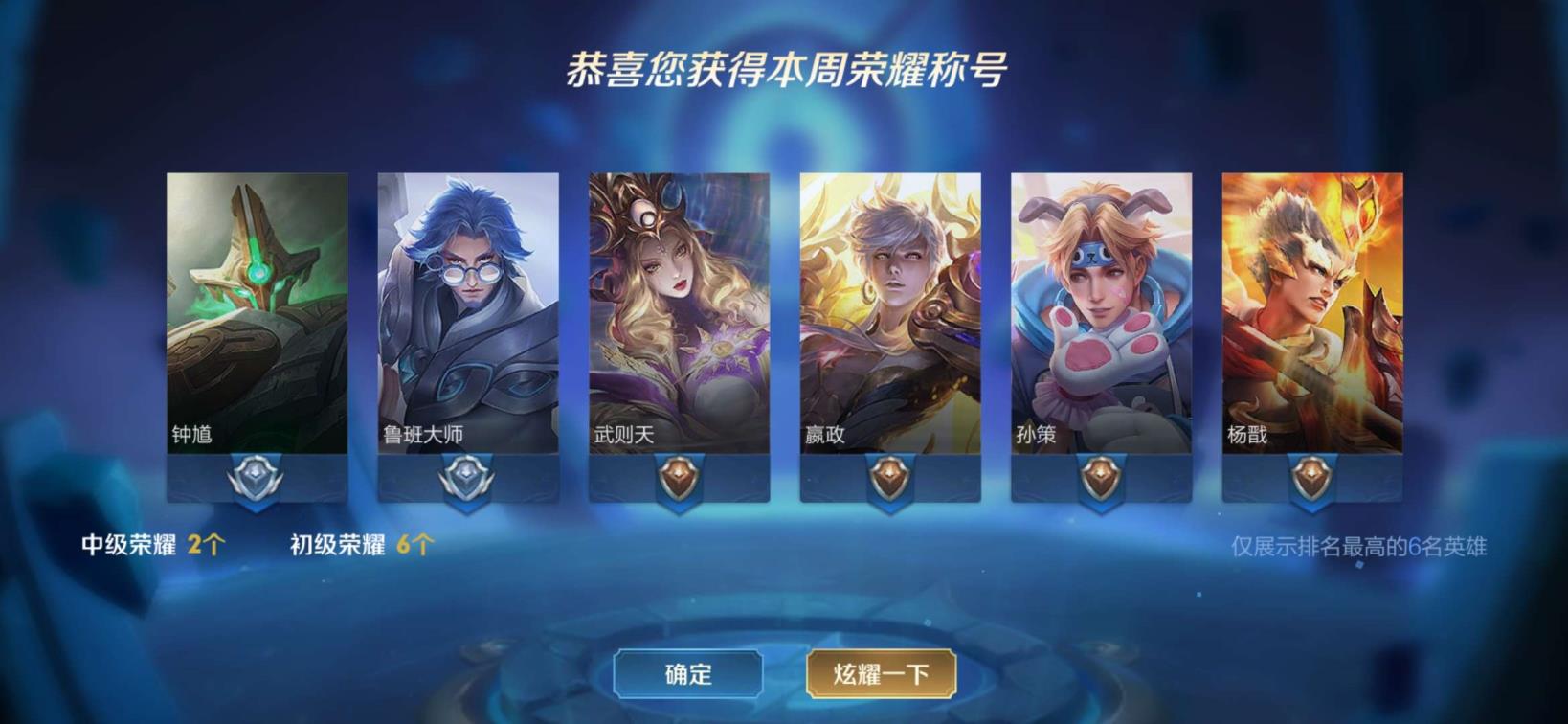 野马租号平台 虎魄一念神魔❤️310p❤️满荣耀水晶❤️13赛季王
