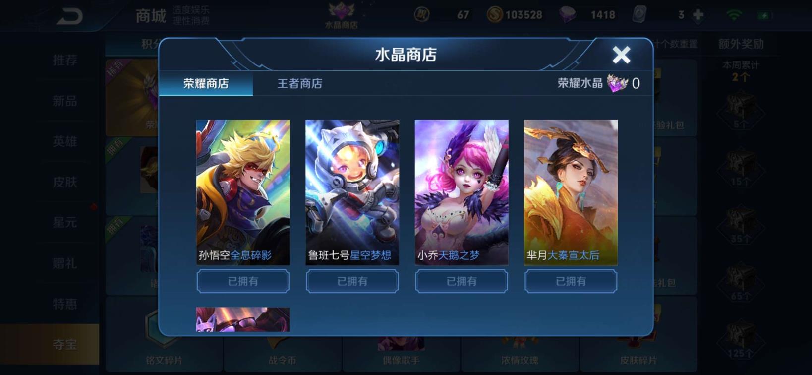 野马租号平台 虎魄一念神魔❤️310p❤️满荣耀水晶❤️13赛季王