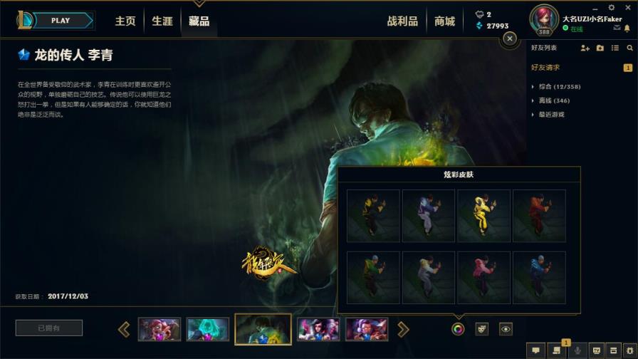 dnf游戏里租吃鸡号 《祖安601皮肤/全英雄》《黄龙瞎~龙猴木兰~猴猴张