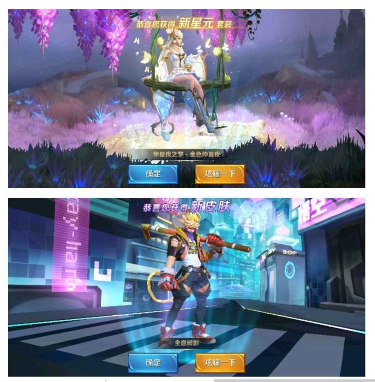 梦三国租号玩 ❤双星元❤七荣耀水晶❤②⑨①皮肤→⑨⑨英雄！❤三十套