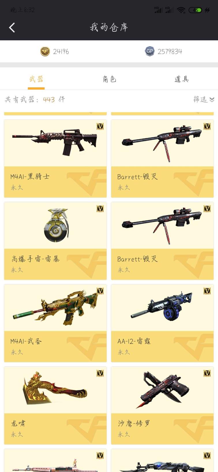 手机上面怎么租号36v毁灭音效卡星空荣耀之怒朱雀雷神cf2019无影黑龙王心王力王翼王影。
