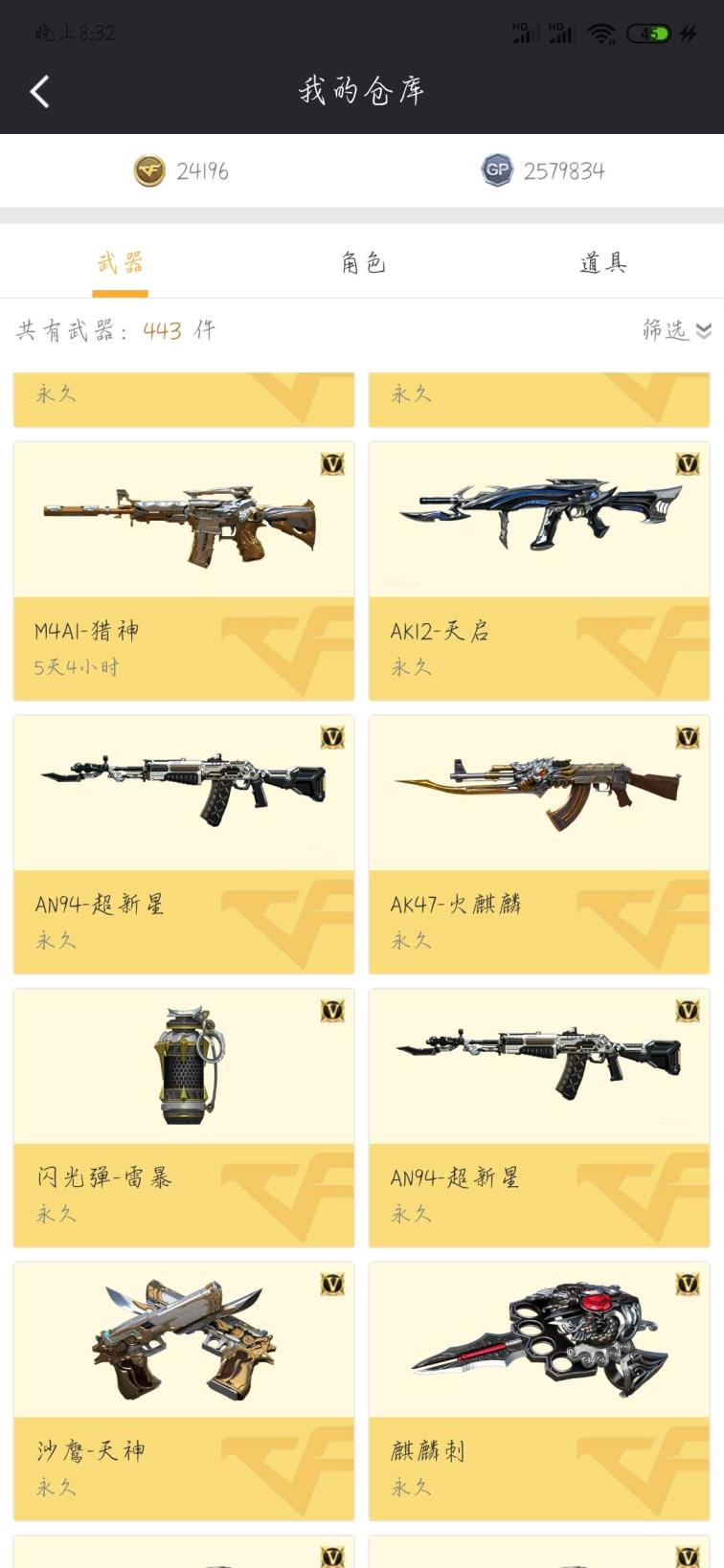 手机上面怎么租号36v毁灭音效卡星空荣耀之怒朱雀雷神cf2019无影黑龙王心王力王翼王影。