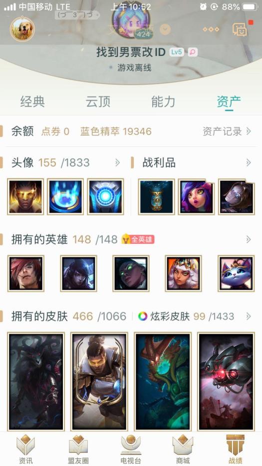 生死狙击手游租号网站 艾欧尼亚黄金号，466➕99皮肤。全程打不足五级成就