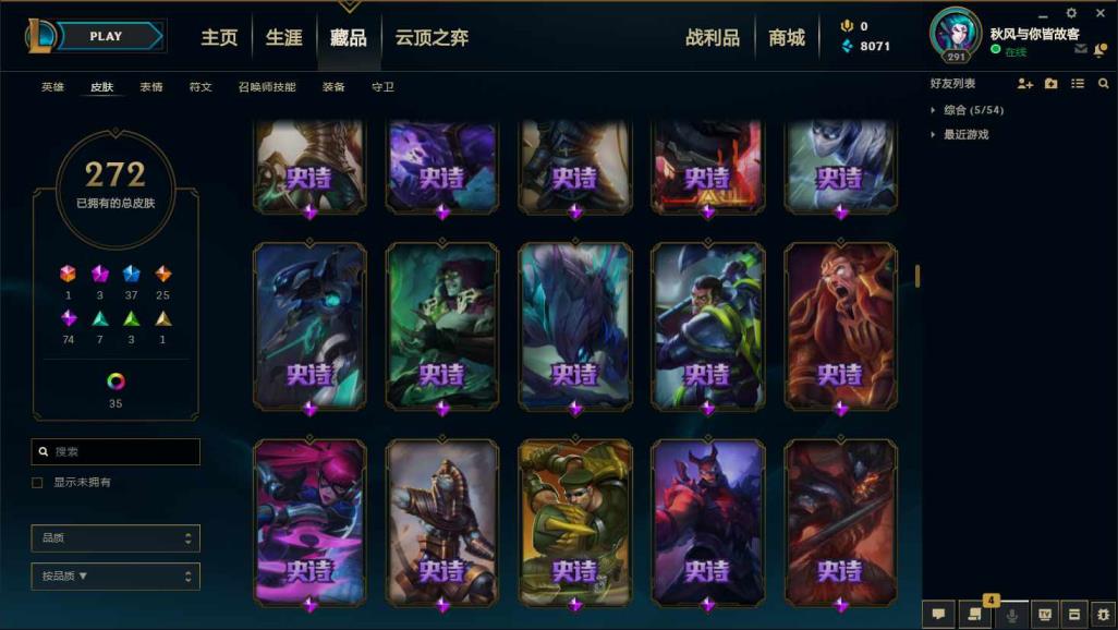 炫舞手游哪里有租号的 德玛西亚147英雄308皮,低段位,海克斯鳄鱼,神拳