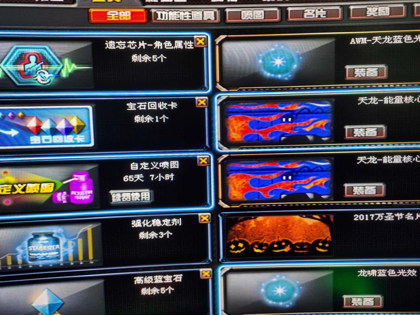 大运租号网40v  毁灭音效卡  6烈龙 火麒麟灵狐 雷神精英刀锋 王者之心  王者之魄 雷霆套装