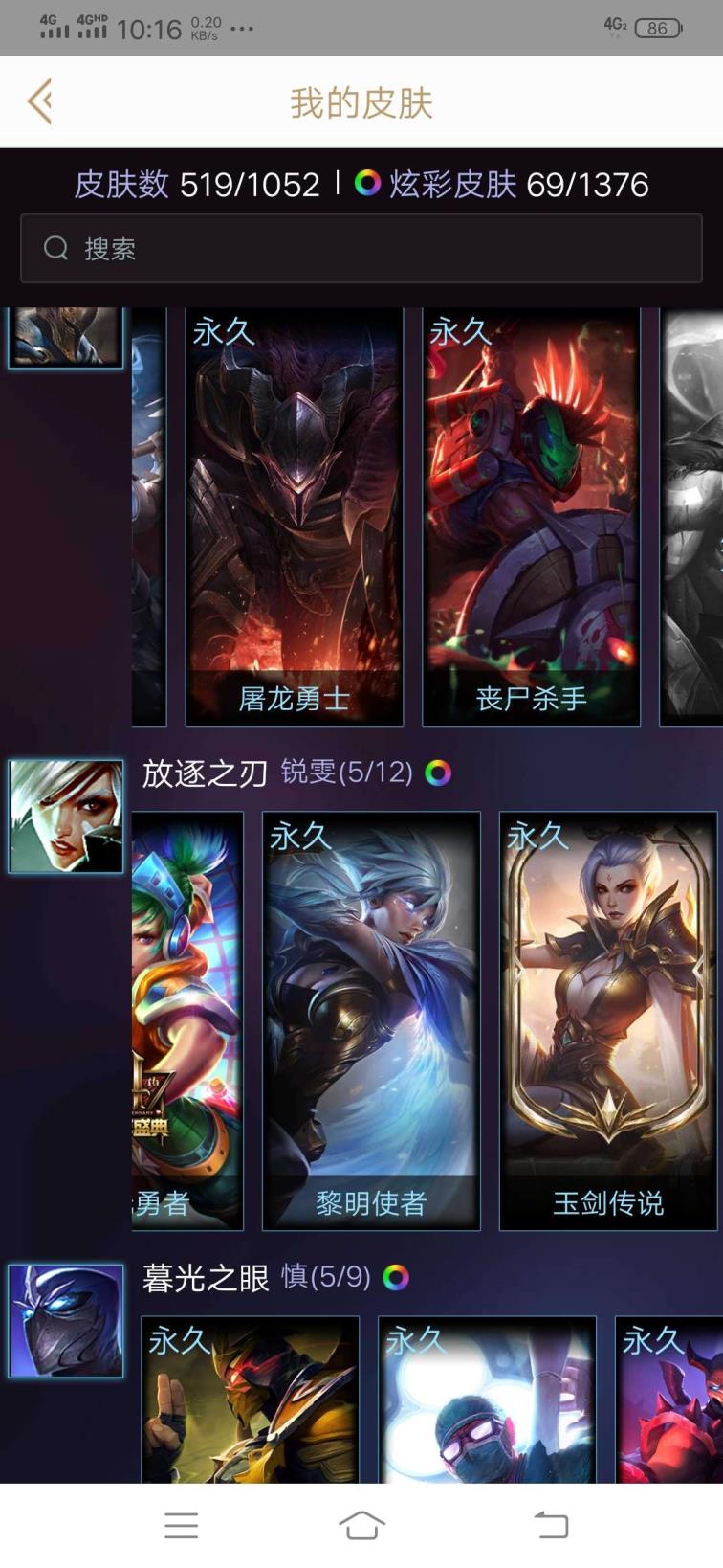 lol租号排位bug ♥600皮肤♥龙瞎♥周年男刀♥至臻瑞文剑魔♥电玩卡莎