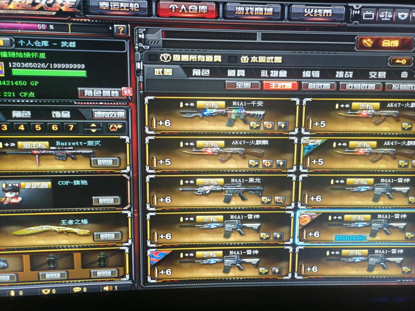 表弟租号网113v 幻神 角色空 爆破必备 雷暴套装