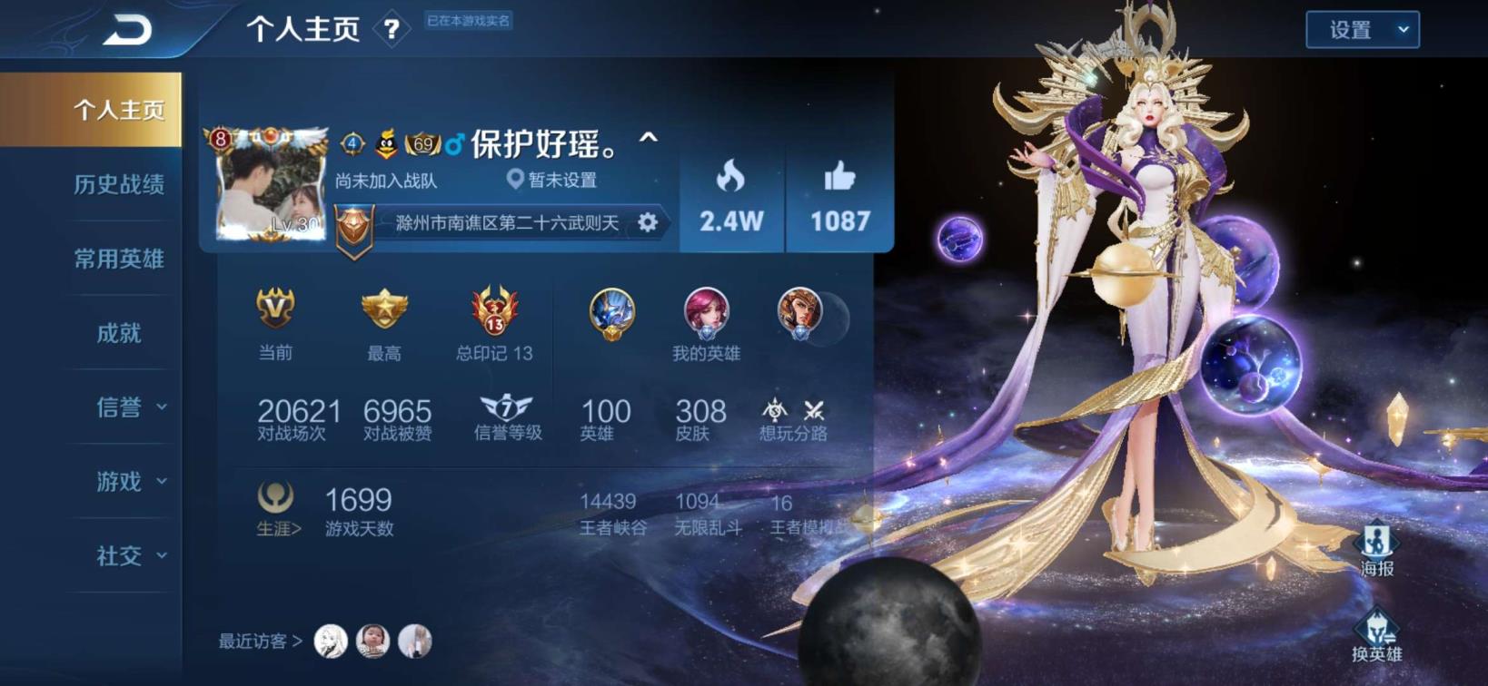 野马租号平台 虎魄一念神魔❤️310p❤️满荣耀水晶❤️13赛季王