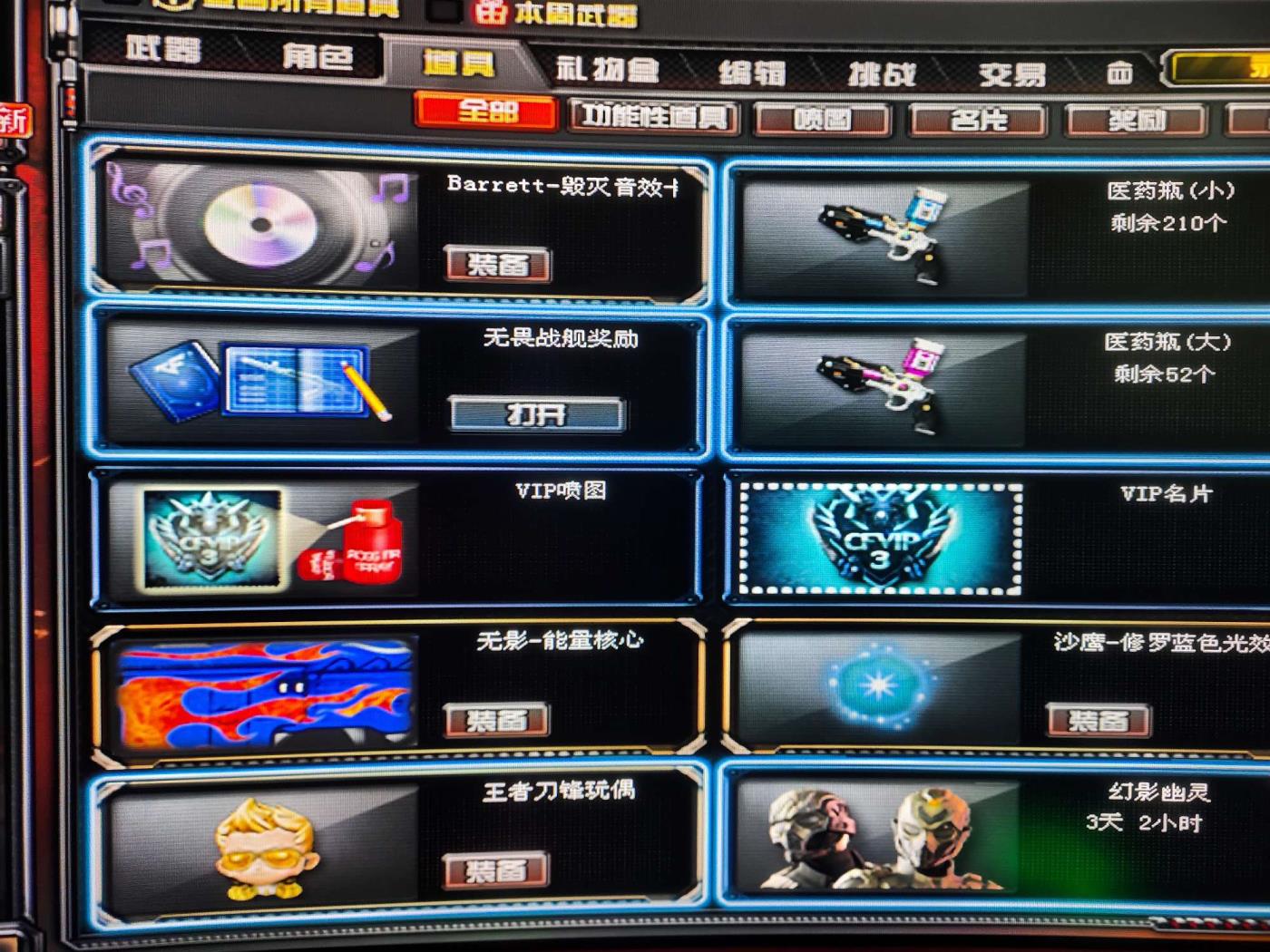 大运租号网40v  毁灭音效卡  6烈龙 火麒麟灵狐 雷神精英刀锋 王者之心  王者之魄 雷霆套装