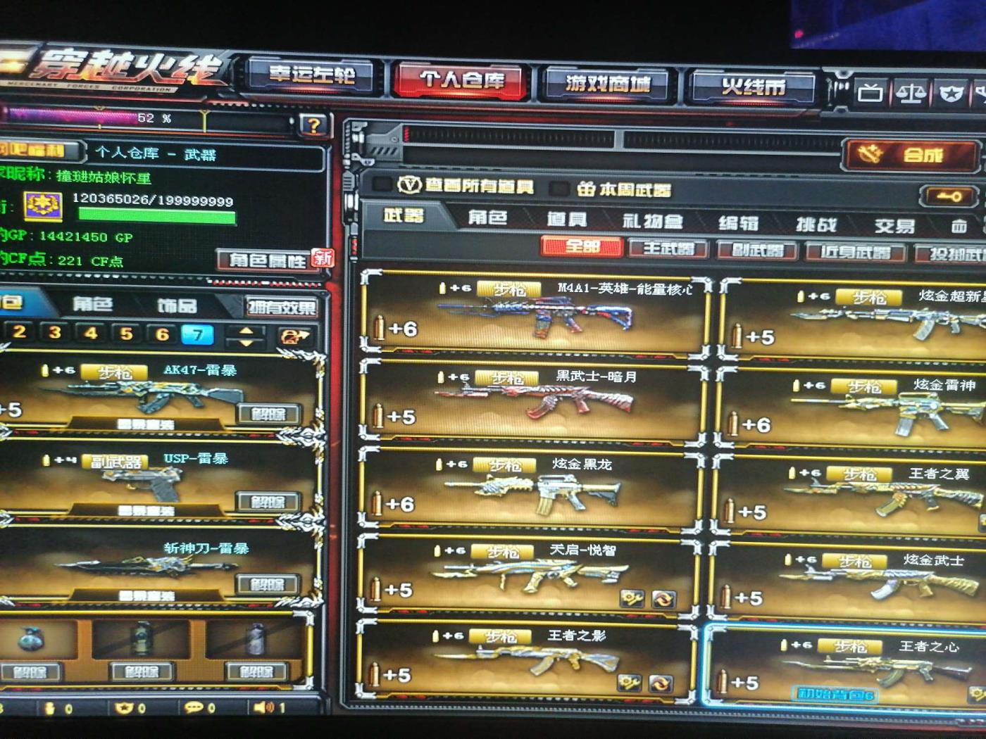 表弟租号网113v 幻神 角色空 爆破必备 雷暴套装