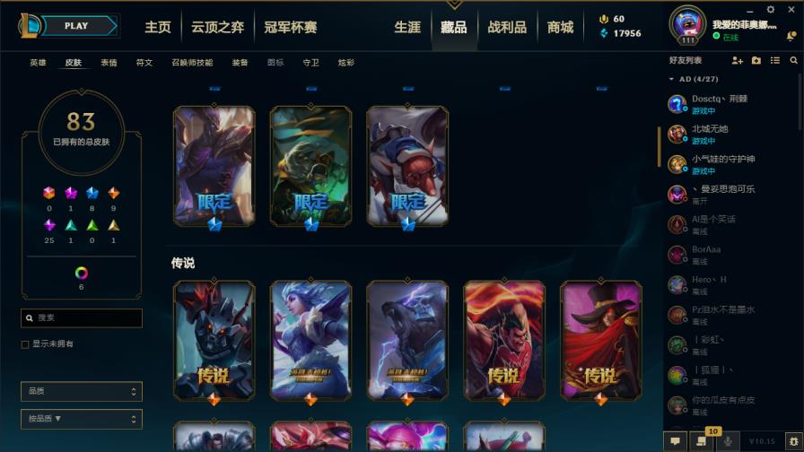 大海租号靠谱吗 黑色玫瑰全英雄89皮低段位，原计划亚索，魔法少女金克