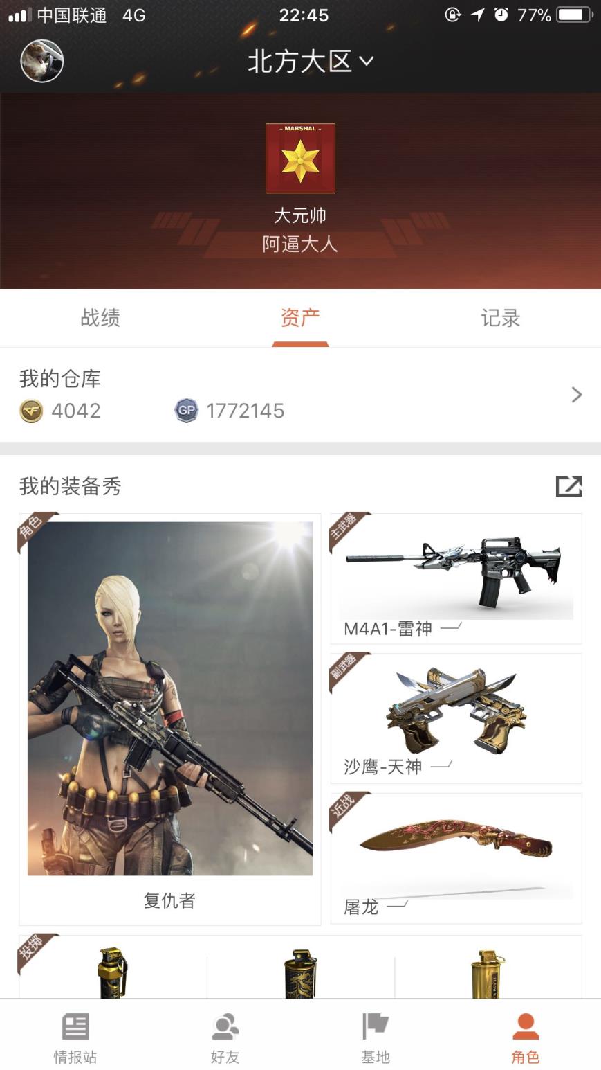 网盘租号18V丨1王者丨激光毁灭丨天神修罗丨屠龙麒麟刺龙啸擎天丨雷神黑龙火麒麟丨盘龙炼狱丨暗月核心武器