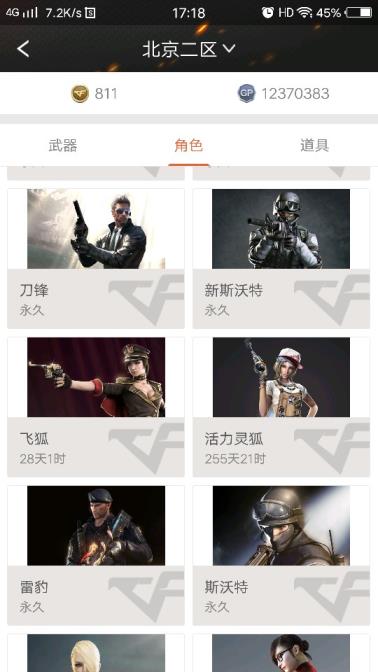 绝地求生豪华服饰租号41v爆破生化全装，会员6，5王者，可以排位，元帅，6修罗，2天神暗月，3炼狱，6烈龙，2天龙，2极