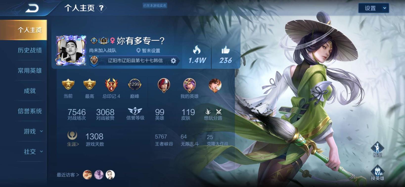 刺激战场风衣租号网 电耗子❤神威❤️武陵仙君❤️至尊宝凤求凰❤️宝马车❤