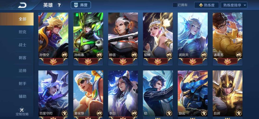 趣号租 可排位 V8 220皮❤️全息碎影 武则天 金貂蝉