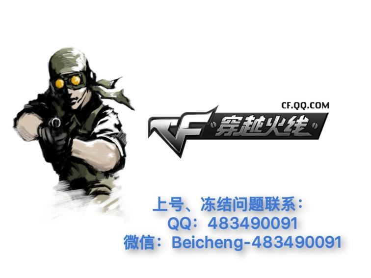 剑灵怎么租号【网管】105v_11王者-7套雷霆-朱雀-幻神-虎将-炫-生化爆破双全装-排位枪王3+收藏！