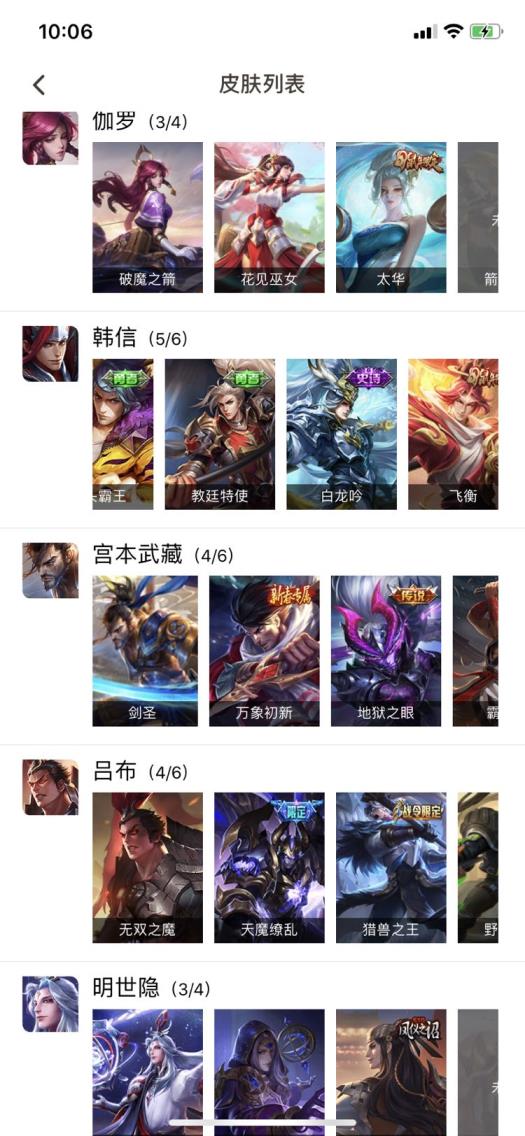 全民租号玩官网 安卓v8全息碎影武则天天魔缭乱黄金射手座诸葛亮全皮各