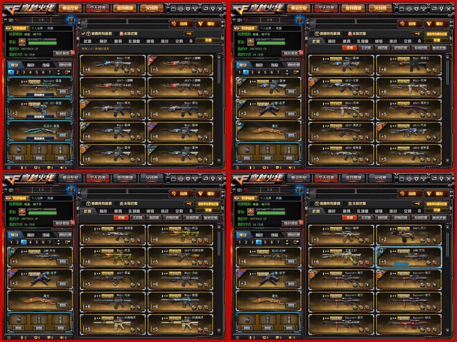 剑灵怎么租号【网管】105v_11王者-7套雷霆-朱雀-幻神-虎将-炫-生化爆破双全装-排位枪王3+收藏！