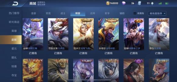 租个cf手游号多少钱 286皮肤7荣耀皮肤满限定传说史诗皮肤 喜欢的可以收