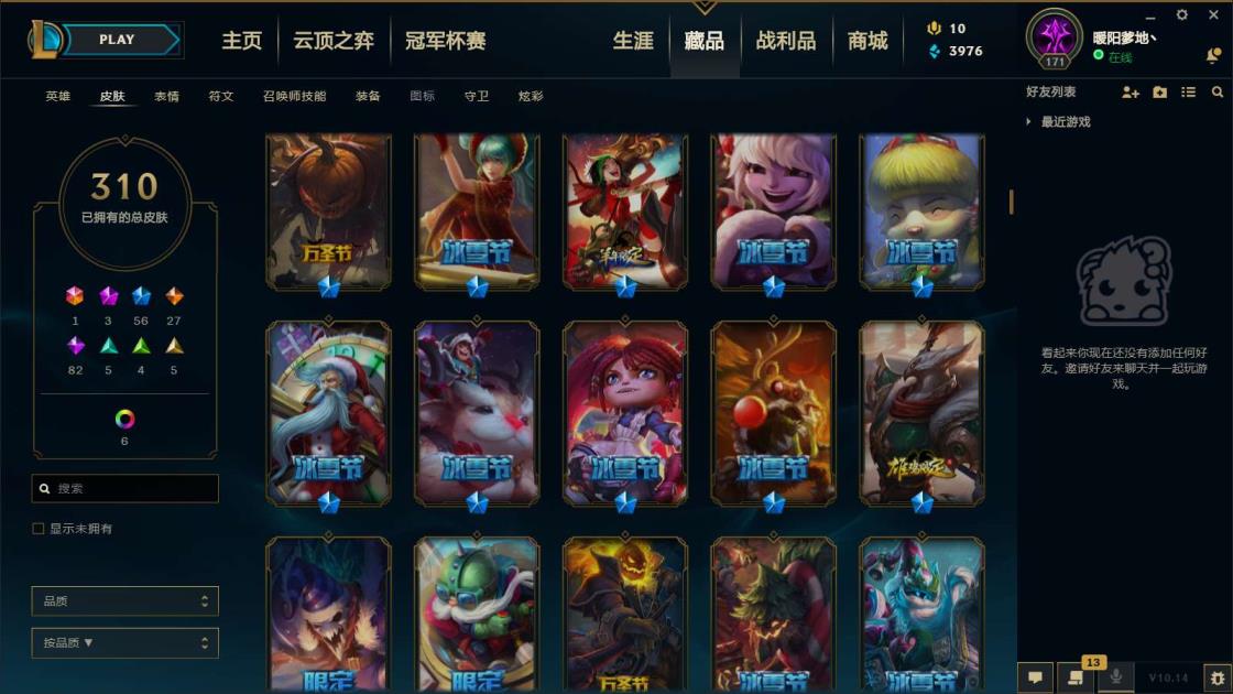 五星租号软件电脑版 《440皮全英雄》《羊年拉克丝张辽，猴年女警，黑亚索