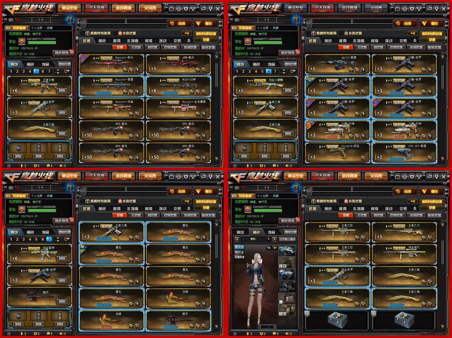 剑灵怎么租号【网管】105v_11王者-7套雷霆-朱雀-幻神-虎将-炫-生化爆破双全装-排位枪王3+收藏！