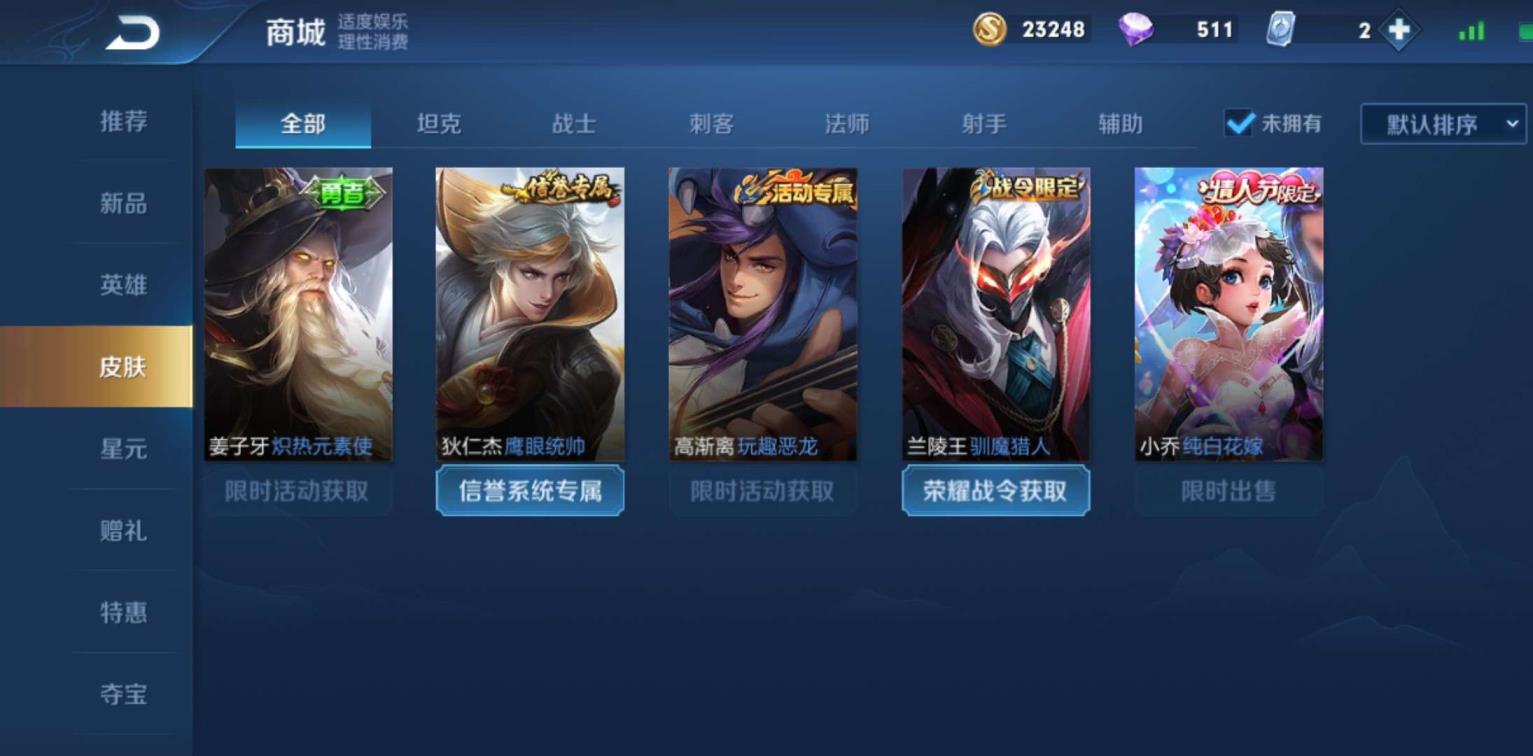 租游戏号注意事项 虎魄丨一念神魔丨309皮肤丨七荣耀水晶丨金色貂蝉丨艾