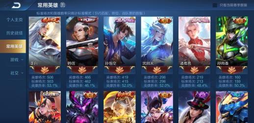 王者手游租号官网下载 V8 凤求凰 ①⑥③皮肤 海洋之心 地狱火 霸王别姬