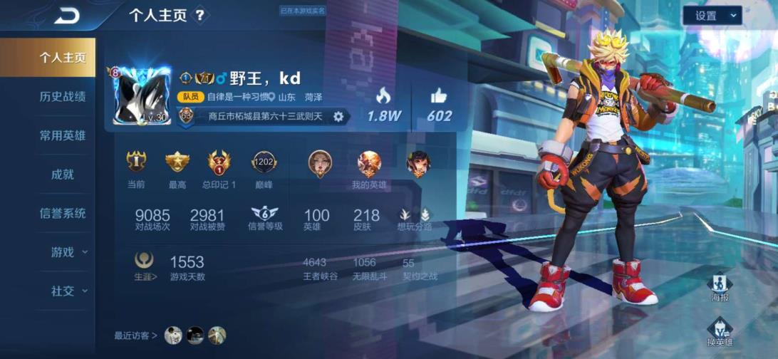 趣号租 可排位 V8 220皮❤️全息碎影 武则天 金貂蝉
