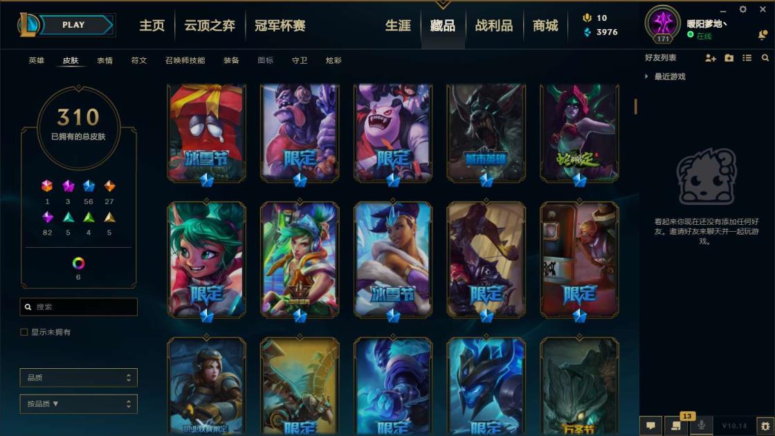 五星租号软件电脑版 《440皮全英雄》《羊年拉克丝张辽，猴年女警，黑亚索