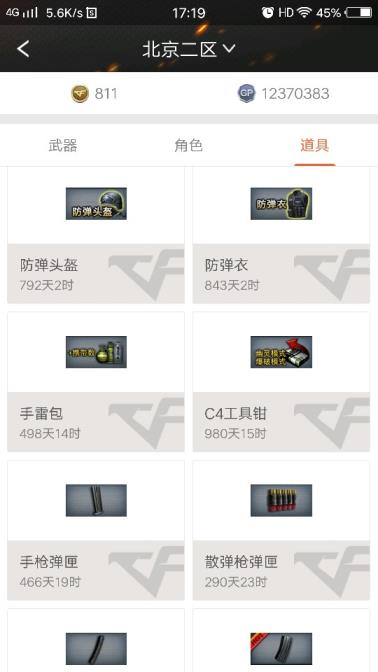绝地求生豪华服饰租号41v爆破生化全装，会员6，5王者，可以排位，元帅，6修罗，2天神暗月，3炼狱，6烈龙，2天龙，2极