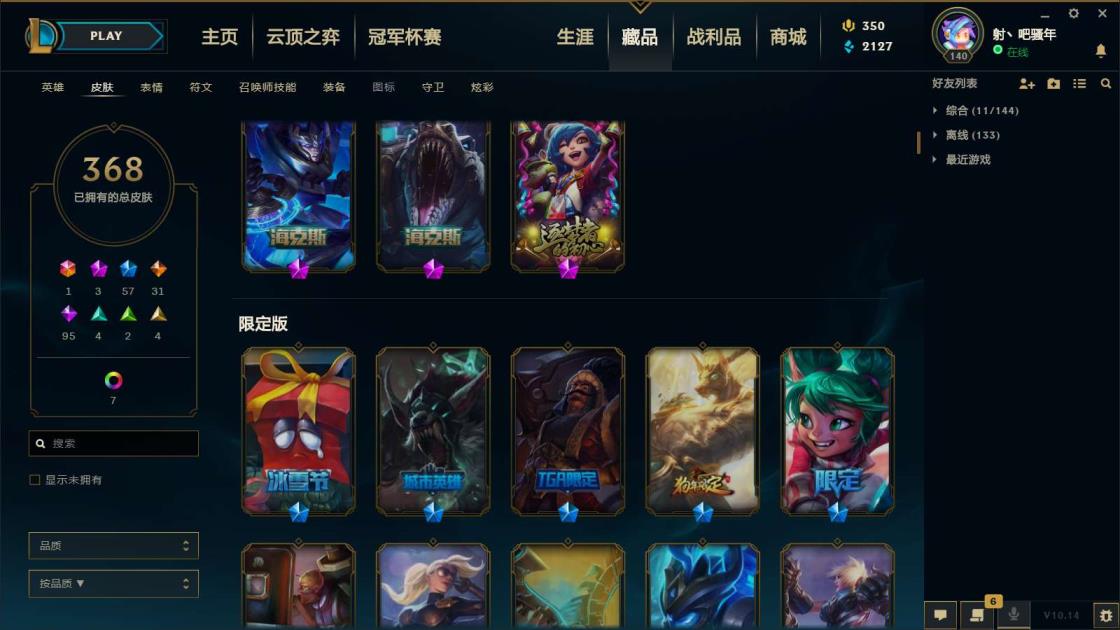租号软件安全不 《400皮/全英雄》《海克斯皇子鳄鱼，近10个年限，