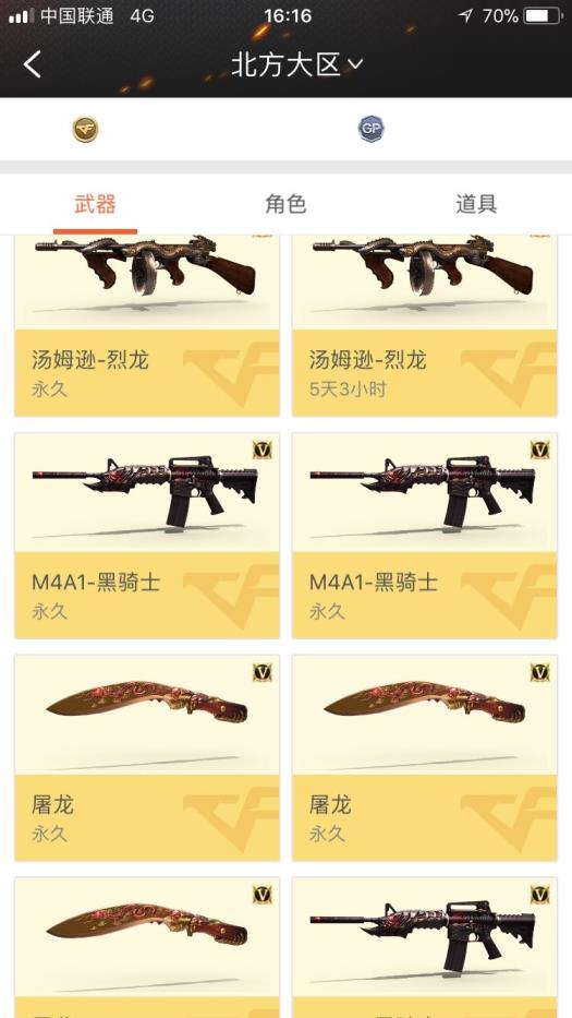 腾云租号北方大区大元首100v8王者！怒击锋武等！六烈龙！雷霆套！幻兽套！猩红传说皮肤！蝴蝶角色击杀图标已到位22v全装出门爆破号！7玩偶！
炫彩背包！不可以排位！各种皮肤枪！暗月能量黑武士火麒麟，