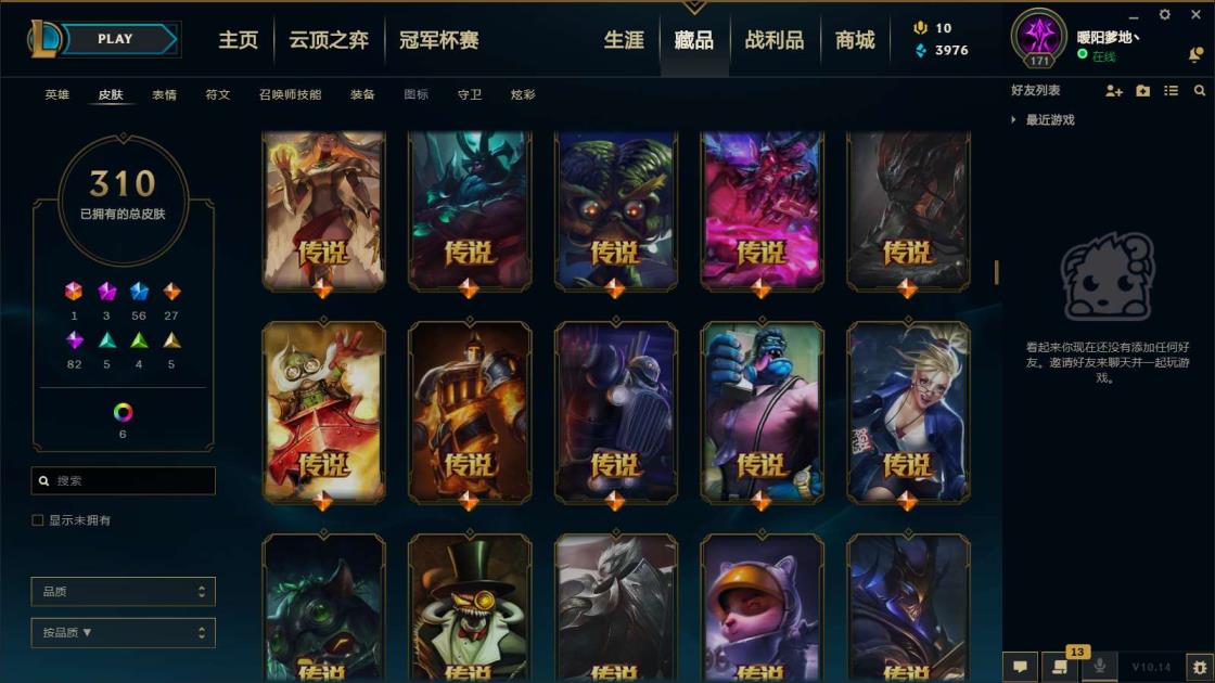 五星租号软件电脑版 《440皮全英雄》《羊年拉克丝张辽，猴年女警，黑亚索