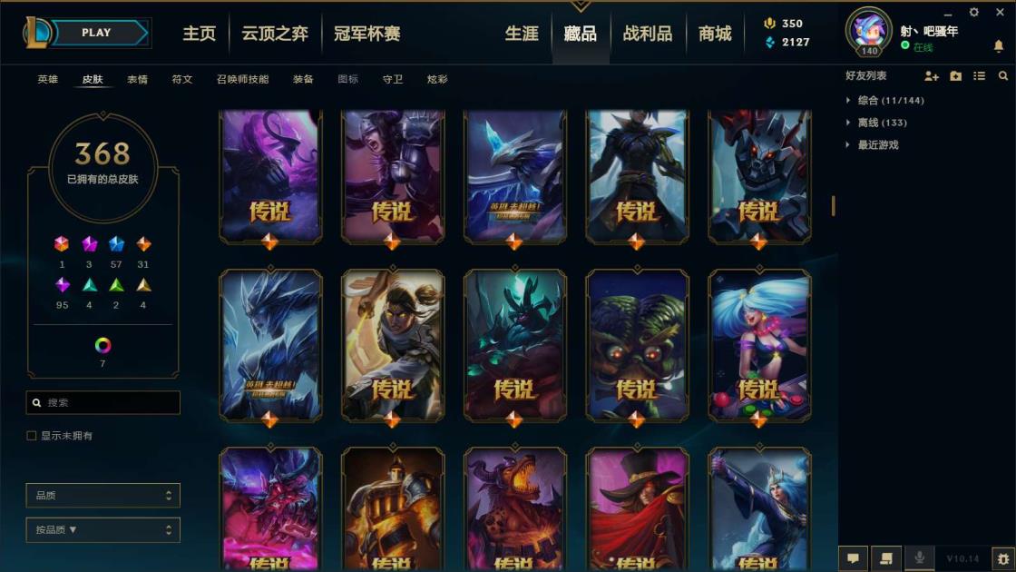 租号软件安全不 《400皮/全英雄》《海克斯皇子鳄鱼，近10个年限，