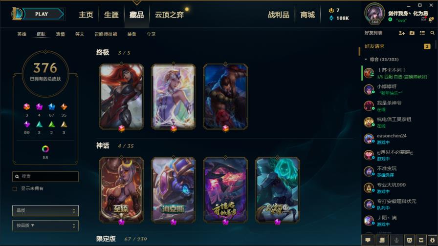 qq租号平台 电一极品ぃ玉剑传说男女刀全炫彩ぃ斩魔剑奥德赛全炫ぃ神