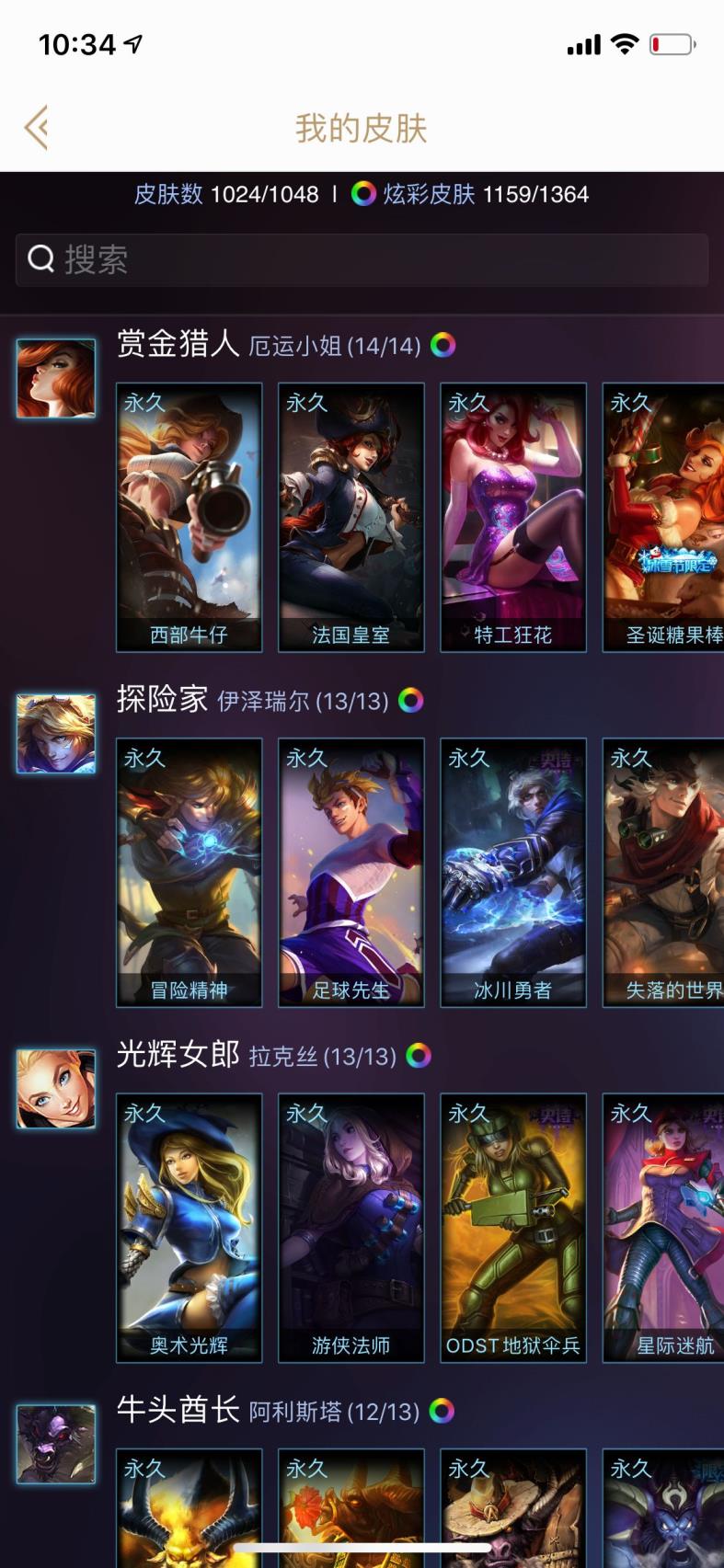 租的王者号去网吧 全英雄2100+皮肤原皮1024炫彩1159全至臻全