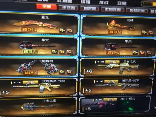 腾云租号北方大区大元首100v8王者！怒击锋武等！六烈龙！雷霆套！幻兽套！猩红传说皮肤！蝴蝶角色击杀图标已到位22v全装出门爆破号！7玩偶！
炫彩背包！不可以排位！各种皮肤枪！暗月能量黑武士火麒麟，