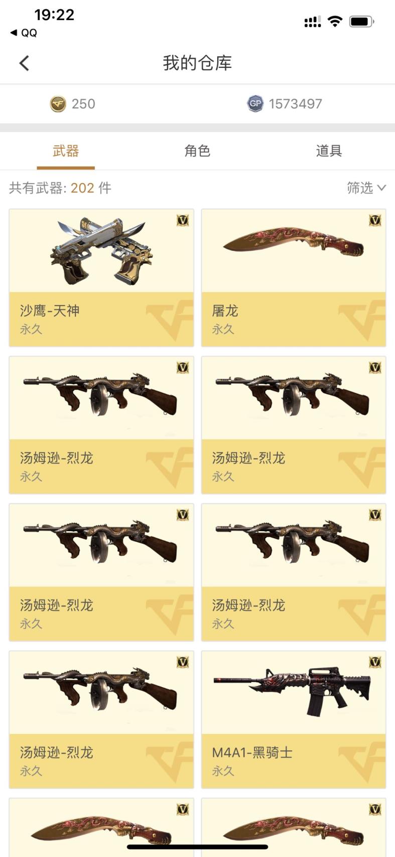 嘟嘟牛租吃鸡号88V 6烈龙 毁灭雷神音效卡 炫金雷神毁灭  王者之心 之翼 雷神毁灭星空