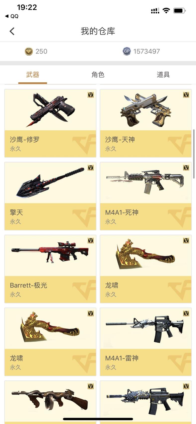 嘟嘟牛租吃鸡号88V 6烈龙 毁灭雷神音效卡 炫金雷神毁灭  王者之心 之翼 雷神毁灭星空