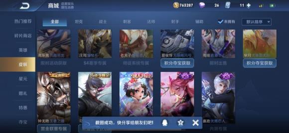 租个cf手游号多少钱 286皮肤7荣耀皮肤满限定传说史诗皮肤 喜欢的可以收