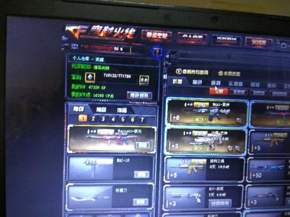 淘宝小贝租号四川一区，20v＋死亡之眼＋征服者，6烈，m4a1黑龙，一盘，AWM天龙，炼狱，瞳，龙啸，ak47火