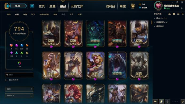 狗子租号 顶级皮肤号♥不满意秒退钱♥1400皮肤♥4色龙瞎♥4