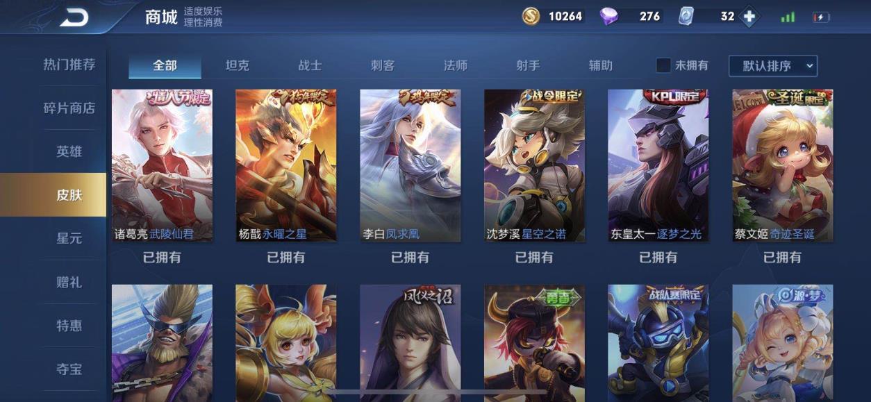 5866cf租号平台  贵8 皮肤多价低  武则天海洋之心 凤求凰 至尊宝