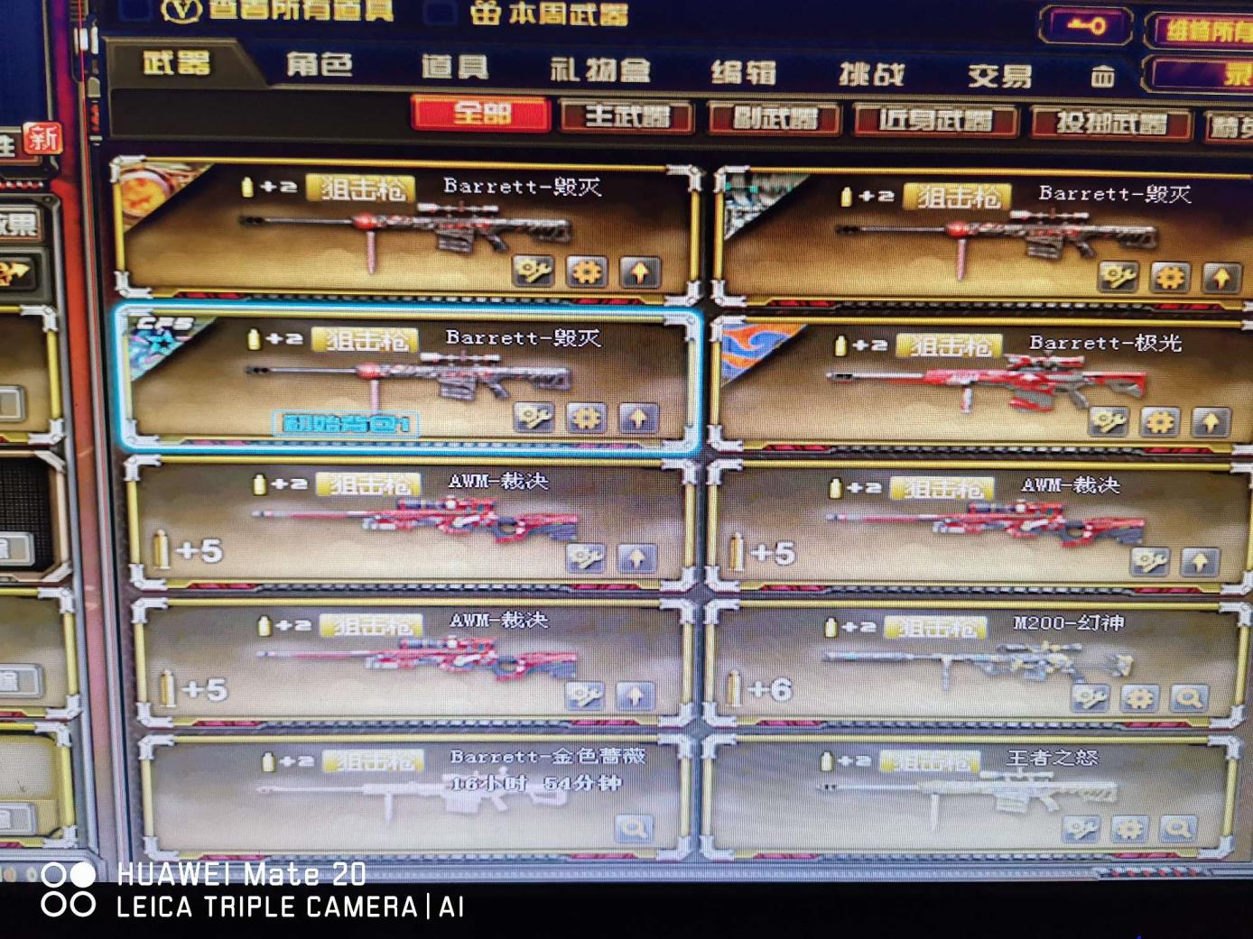 飞火电竞租号下载89V（幻神）20王者炫金  5套手雷套装CFS  AG星空皮肤6烈龙（全套音效卡）