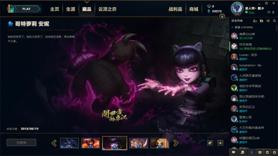 多玩租号 800皮肤◆养蜂人◆斩星魔剑◆战熊骑士◆哥特萝莉◆冰