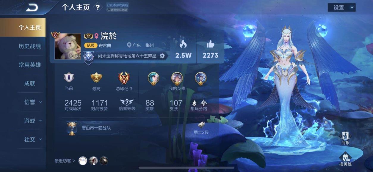 5866cf租号平台  贵8 皮肤多价低  武则天海洋之心 凤求凰 至尊宝