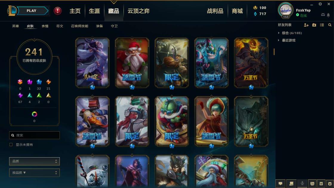 全网最便宜租号 《水晶之痕300皮》《龙瞎～IG冠军～木兰张辽～嫦娥