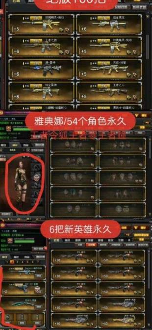 时空猎人租号《雷霆全套》199V雅典娜20王者7盘7烈7刀7黑双全装，全皮肤
